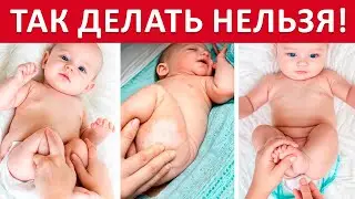 ПРАВИЛА гигиены новорожденного / Как НЕЛЬЗЯ ухаживать за ребенком?