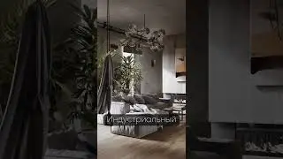 Дизайны интерьера😍 