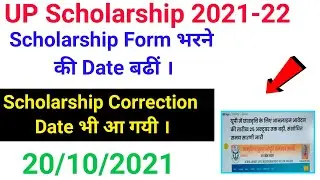 Scholarship date extended 2021//scholarship form online 2021//scholarship last date/study PowerPoint