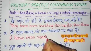 Present Perfect Continuous Tense in English Grammar//Present Perfect Continuous Tense 20 Examples