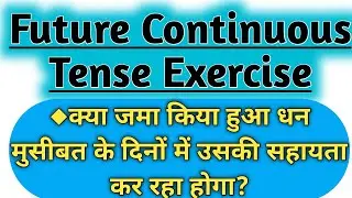 Use Of Future Continuous Tense Exercise | Learn Basic English Grammar Translation