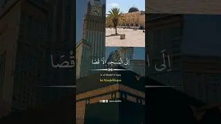 masjid Al aqsa ka Quran ma zikir | masjid Al aqsa in Quran | Surah Al isra ayat 1