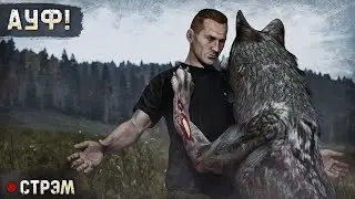 DayZ 1.20 | PERVAK | СТРЭМ | БЕЗУМНО МОЖНО БЫТЬ ПЕРВЫМ...