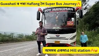 Travelling from Guwahati to Only Hillstation of Assam Haflong on a Super Bus😍🔥