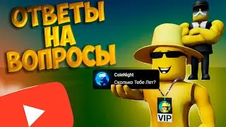 💎Вопрос - Ответ! | Отвечаю на ваши Вопросы!🎀