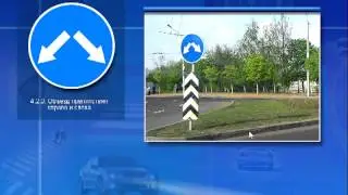 11. Дорожные знаки и дорожная разметка Предписывающие знаки