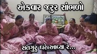 અમરબાના સ્વર 