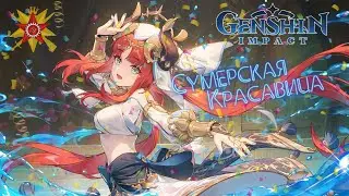 Genshin Impact (летний стрим) Прохожу убер хардкордные данжи