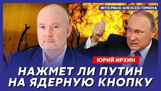 Эксперт по маньякам и убийцам Ирхин. Что у Путина со здоровьем и личной жизнью. Когда он умрет