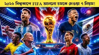 The Entire World is Stunned by the New Rules of the 2026 World Cup! Fifa World Cup 2026 _ Sports ...