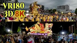 [ 8K 3D VR180 ] まつりつくば 2024 Matusri Tsukuba Festival in Ibaraki,JAPAN