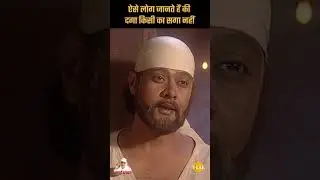 Sai Pravachan - 551 | आकर्षण का दूसरा रूप माया है | Sai Vicharr#shortsfeed