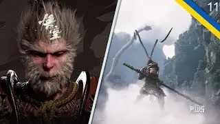 🔴 Темний міф Укун (Black Myth: Wukong) Українською №11