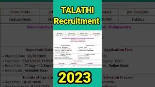 Talathi Bharti 2023 | talathi bharti new updates #taitexam2023 #shorts #viralshort