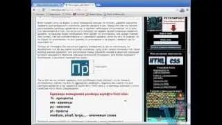 размер шрифта css