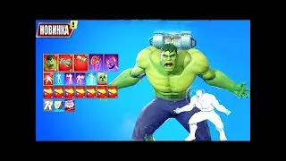 ОБЗОР СКИНА ХАЛКА В ФОРТНАЙТ *НОВИНКА*