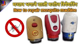 How to repair mosquito machine || machhar bhaagane wali machine ko repair kaise karen