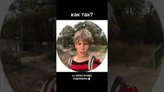 Кто нибудь объяснит? #shorts