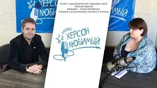 Астана глазами херсонцев: о бизнесе и путешествиях рассказывает Евгений Брыков