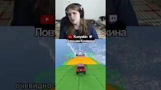 КУНЯКИН ХОЧЕТ МЫТЬ ТУАЛЕТЫ 