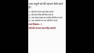 Aadhar Supervisor or Operator Exam || सुपरवाइजर /ऑपरेटर परीक्षा की तैयारी  #YearofYou.