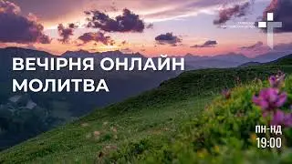 2024.09.02 Молитва