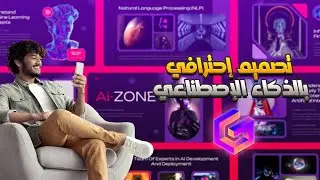 إنشاء عرض تقديمي احترافي باستخدام الذكاء الاصطناعي في أقل من دقيقة مع  Gamma