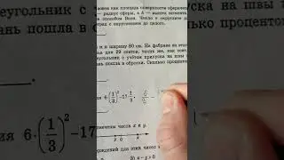 6 задание ОГЭ по математике