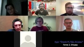 Отзыв о курсе Основы Oracle PL/SQL. Поток 2. Максим - Инженер-программист
