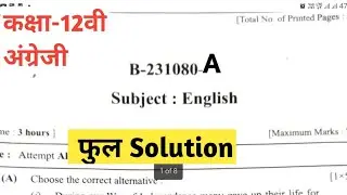 Cg Board 12th English set A full solution