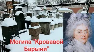 Могила 