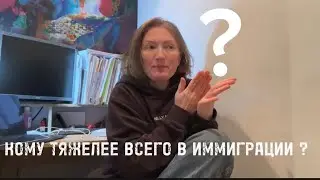 VLOG: Мое мнение об эмиграции 
