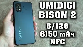 Umidigi bison 2. Лучший защищенный смартфон до 15000 рублей. Полный честный обзор. Юмидиджи бизон 2