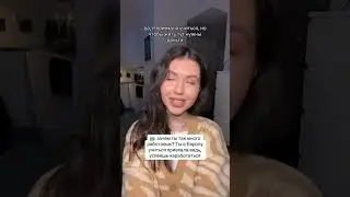 «Ты же учиться приехала, зачем работать???»