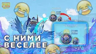 😱ШОК!!! Пнул @jasepinkman  Без СМС И РЕГИСТРАЦИИ!!! | РАЗВАЛИВАЕМ ПАБЛИК С ЖЕКОЙ И @BoBPUBG