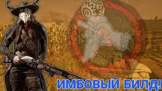 НОВЫЙ ОРЕХ ДБД! СТРЕЛОК ДБД! ИМБОВЫЙ БИЛД НА СТРЕЛКА! ДБД! DEAD BY DAYLIGHT!
