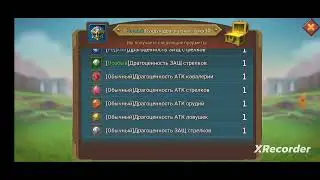 lords mobile открываем кучу сундуков часть 3