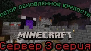 МАЙНКРАФТ ВЫЖИВАНИЕ 1.20 | 3 СЕРИЯ | МАЙНКРАФТ ВЫЖИВАНИЕ НА СЕРВЕРЕ |  ПРИВАТНЫЙ СЕРВЕР Minecraft