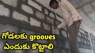 Why we provide wall groove - Smithika Engineers