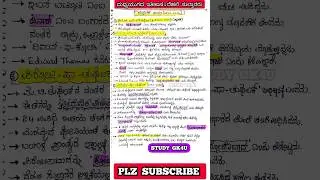Delhi Sultans ದೆಹಲಿ ಸುಲ್ತಾನರು, ಸಂತತಿಗಳು notes for competitive exams 📚📑