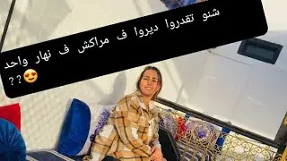 فلوغ 2:نهار كامل معايا ف مراكش الحمراء❤😍