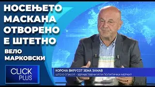 „Носењето маска на отворено е штетно“, вели Марковски