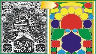 how to black to color islamic poster design  hussain ahmed