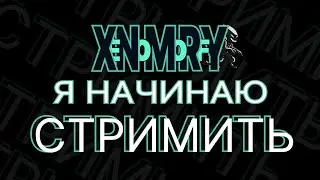КАК Я ОСМЕЛИЛСЯ ЗАВЕСТИ СВОЙ ИГРОВОЙ КАНАЛ ИЛИ КАК СТАТЬ СТРИМЕРОМ ??