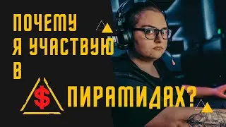 Этическая сторона пирамид | Финико | Антарес | Рой клаб | FNK