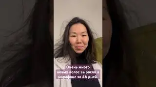Я в телеграм провожу марафон «волосы». В итоге голова соображает быстрее и волос новых много.