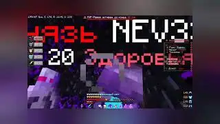 PvP Funtime|Дропаю дурачков и терпил?