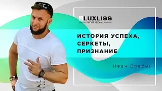 HOW KERATIN AND BOTOX HELPED GAIN RECOGNITION! SUCCESS STORY 
