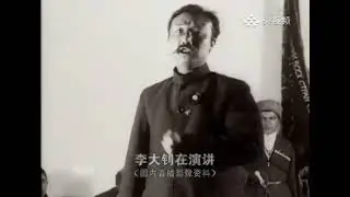 [Public Domain] 1924. China.