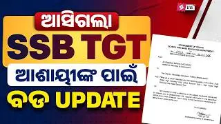 SSB TGT Update | SSB TGT Vacancy 2026 | SSB TGT Notification 2026 | Know Full Details
